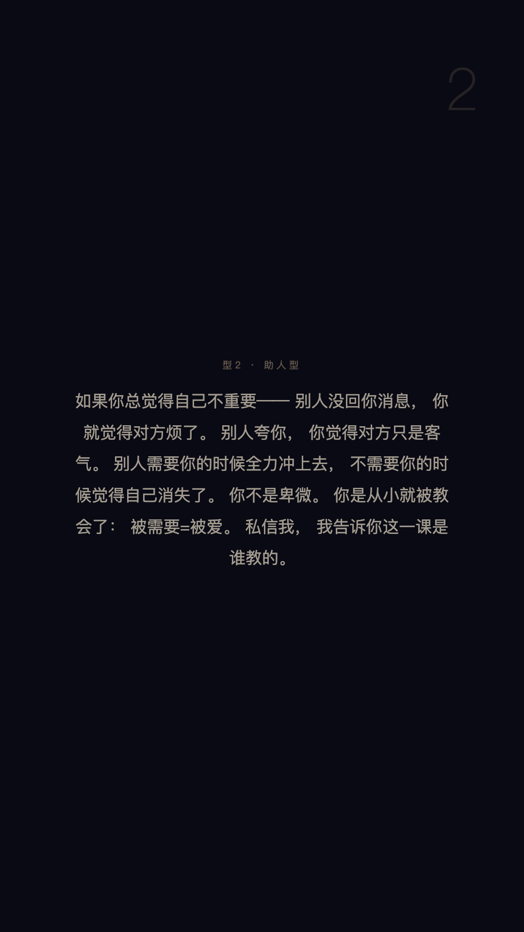 2号