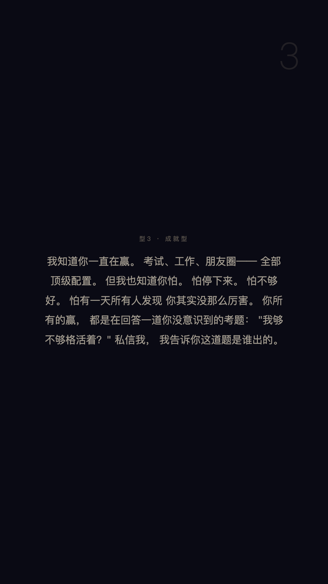 3号