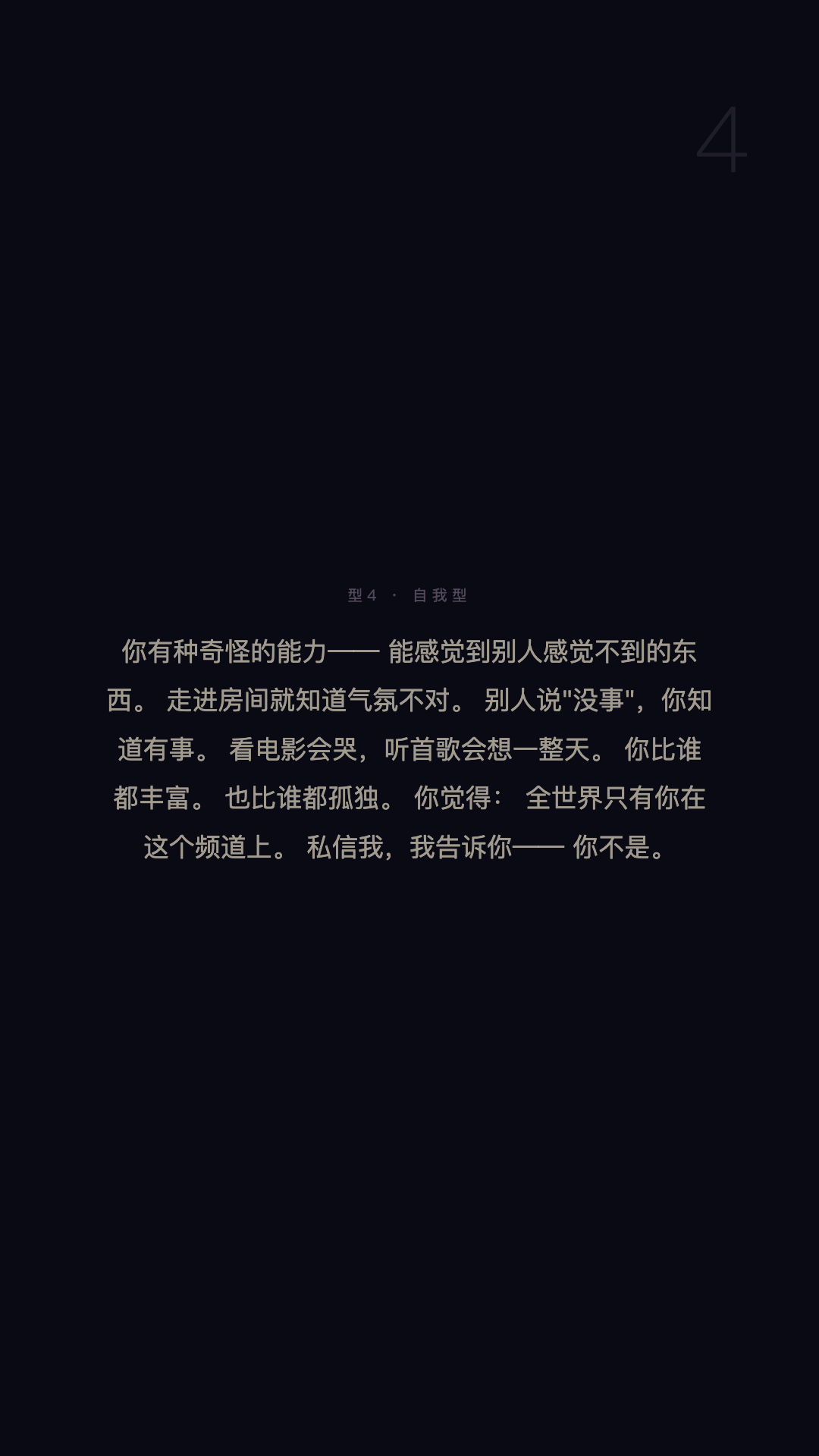 4号