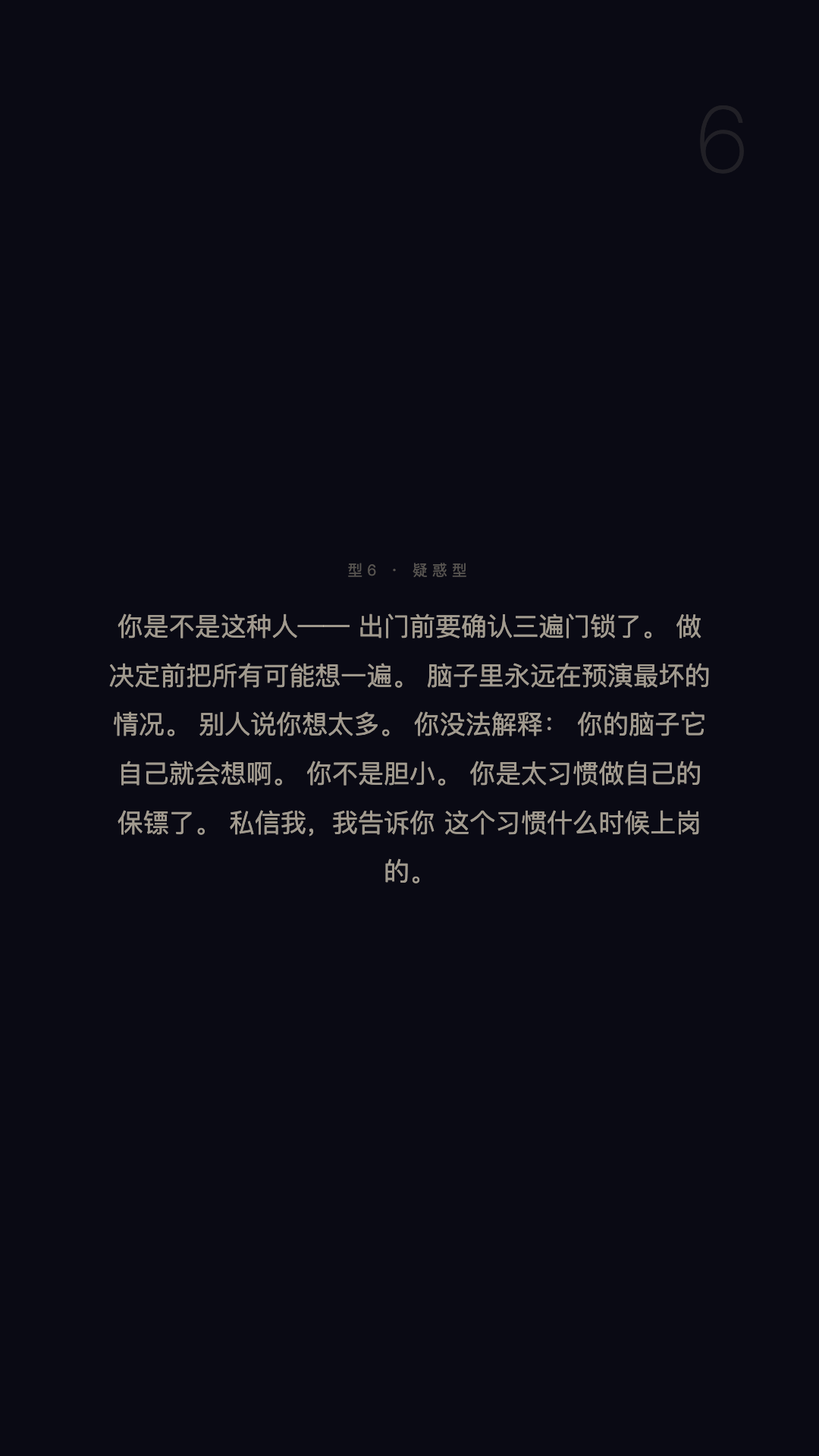 6号