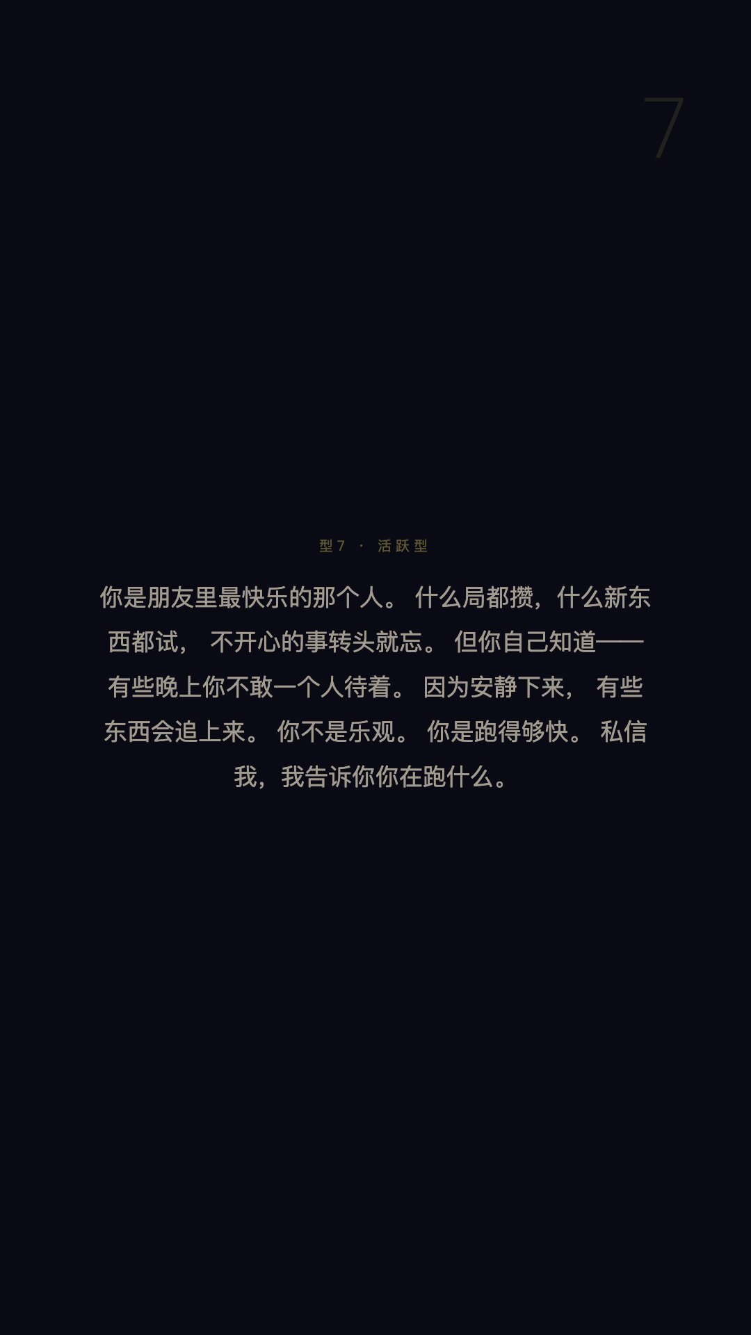 7号