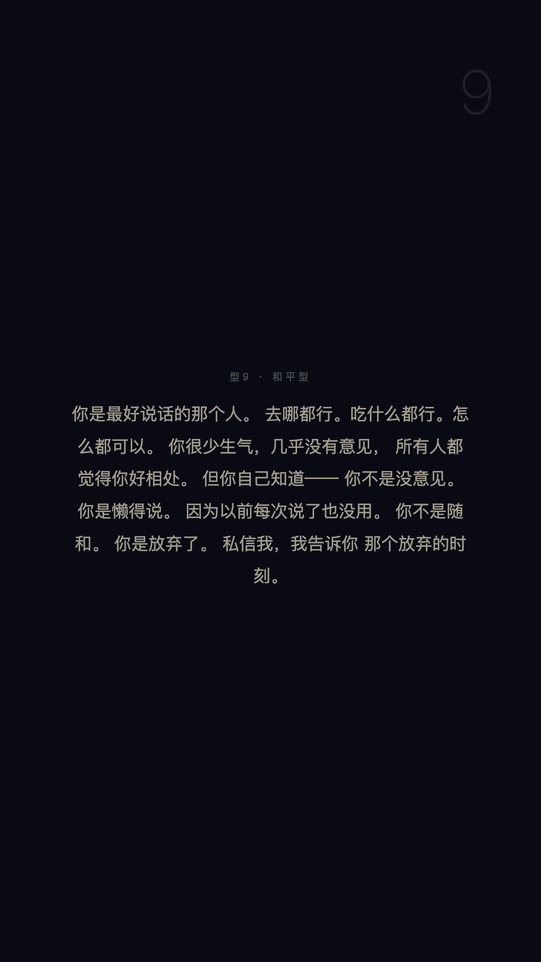 9号