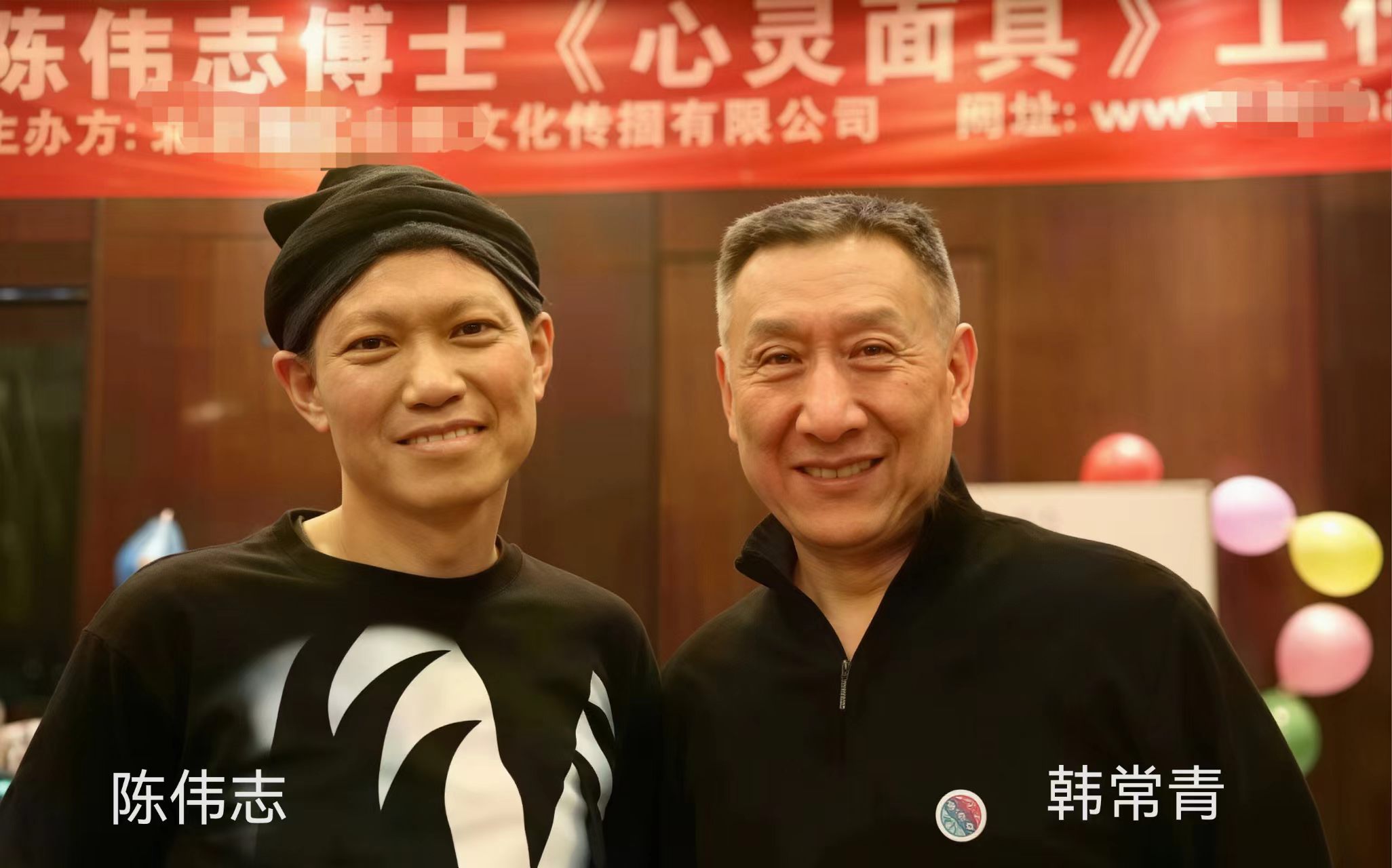 陈伟志博士与韩常青老师合影